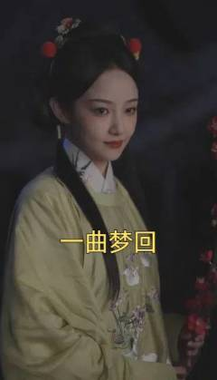 一曲梦回（99集）精彩不断免费看
