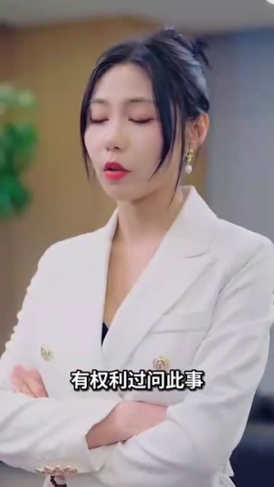 舍我其谁（80集）恋爱短剧分享