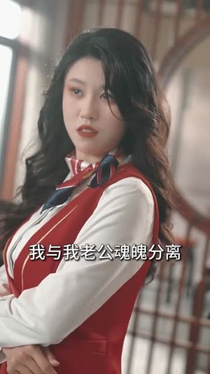 我的男友是王爷（80集）热播短剧排行榜
