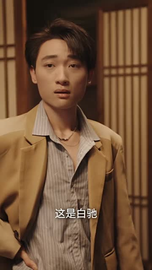 7.王爷他又上热搜了（101集）集免费看短剧