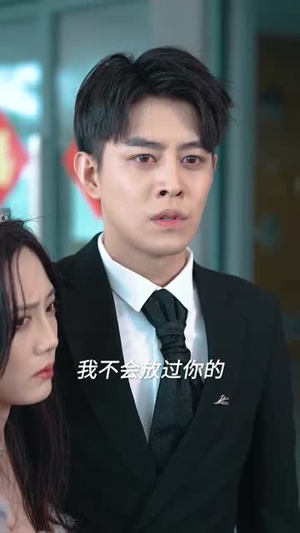 8.池总太太要和你离婚（93集）短剧精彩片段
