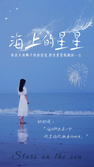 海上的星星（66集）在线免费观影