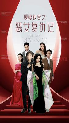顶楼权贵之恶女复仇记（100集）热门短剧追到爽
