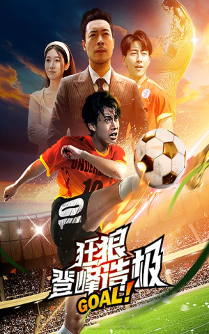 狂狼：登峰造极（78集）精彩短剧分享。