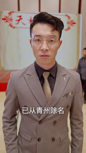 龙霄神主第三部（89集）无需会员轻松看
