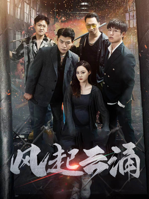 破天之胜者为王（71集）短剧热播抢先看