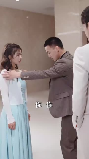 诱她上瘾（99集）精彩短剧看不停