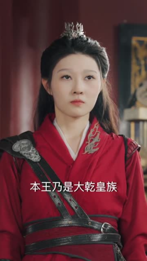 开局被拐走，皇后竟是我亲娘（66集）高质量短剧推荐