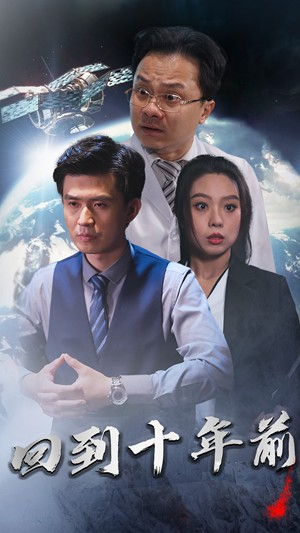 月球坠落（87集）看到了大结局