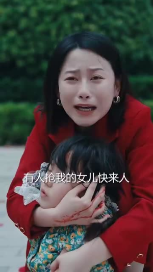 女老板的复仇（33集）在线观看全集