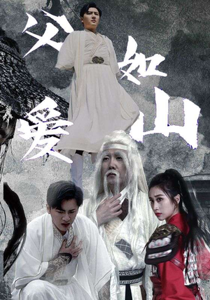 父爱如山（87集）爆款短剧一起追