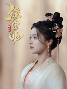 缠宫曲（80集）精彩短剧来袭
