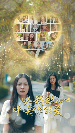 以我的心呼唤你的爱（77集）在哪里可以看