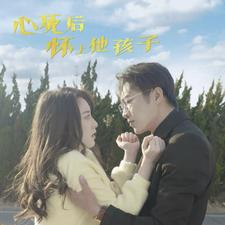 心死后怀上他孩子（100集）在哪个app能看