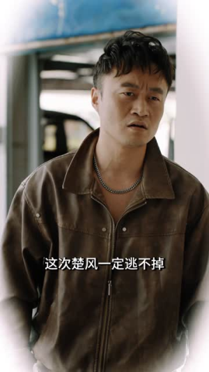 假扮货车司机我遇上了此生挚爱（20集）全剧免费观看