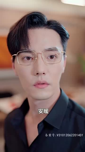 恰如冬日暖阳（101集）最新火爆短剧