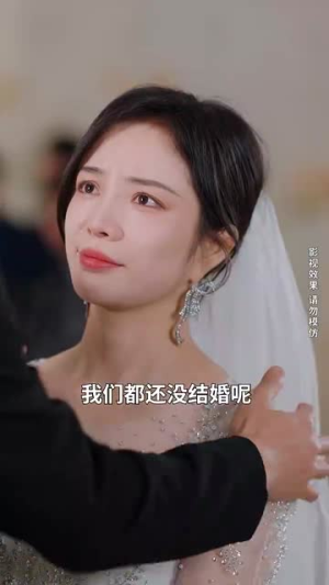 重生之后闺蜜成功接盘我老公（30集）更新时间一览表