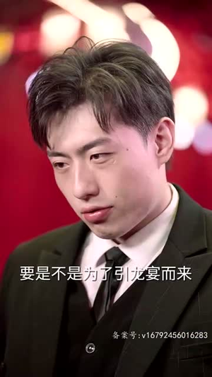 都市惊龙60集）百万短剧抢先看