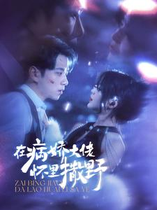 爱意落于星海（100集）短剧在哪里看