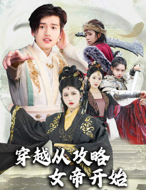 堕落女儿国，我是圣子（82集）热门了短剧