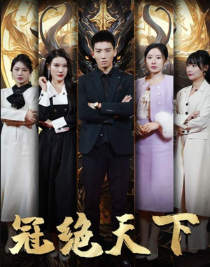 5330追龙（87集）精彩短剧看不停