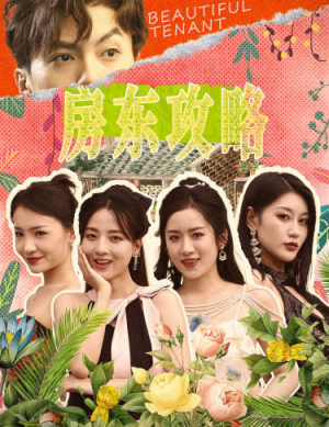 房东先生，别逃（79集）热播短剧追不停