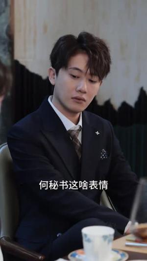 我和首富交换了人生（92集）海量资源免费看