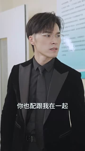 离婚后千金曝光啦（111集）哪个短剧网能看
