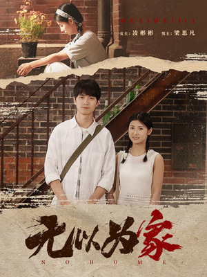 两山恋（82集）在线看