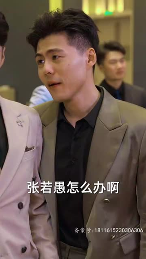 为退婚，我把冰山总裁祸害哭了（78集）热播短剧免费看