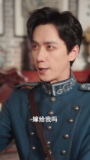 格格嫁少帅（60集）好看的国产短剧