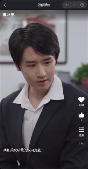 我和美女总裁的双向奔赴（长篇完整版）热门了短剧
