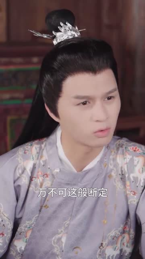 女扮男装后锦衣卫大人爱上我（33集）经典回顾免费看