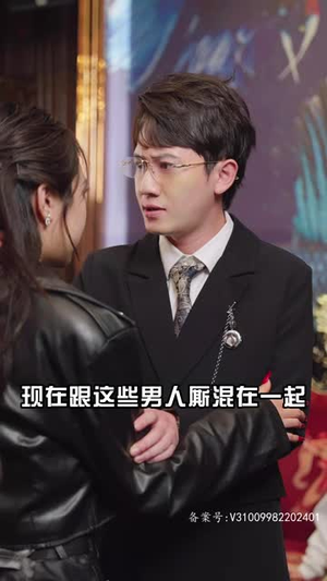我男人他父凭子贵（90集）一口气追完短剧