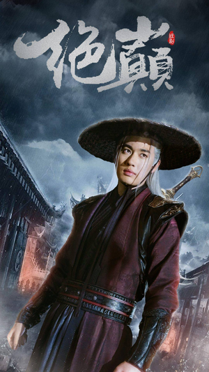 问鼎（97集）好短剧分享