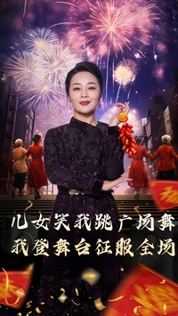 女儿笑我跳广场舞我登舞台征服全场（71集）温柔追捕短剧
