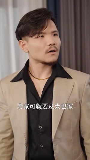 神医妙算小半仙（77集）在线播放