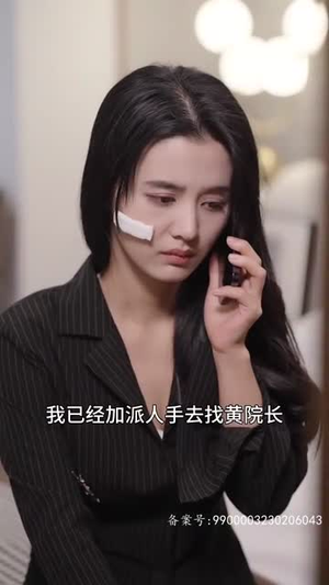 霍少的替身娇妻（90集）短剧越看越精彩
