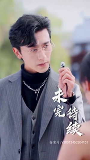 替嫁成冷面总裁的解药（我的老婆是大佬）免费热门短剧