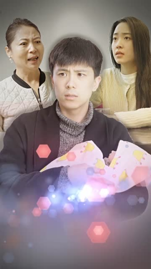 身体互换后妈宝男主替我生孩子（80集）全集都在这里了