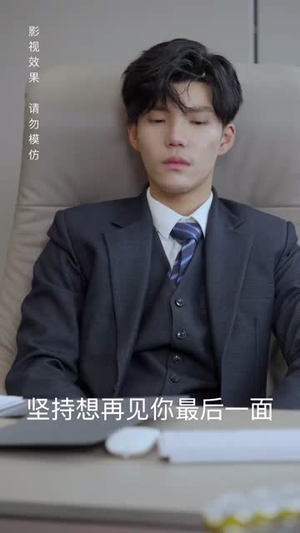 穿书后我成了大佬的心尖宠（90集）好看的短剧分享