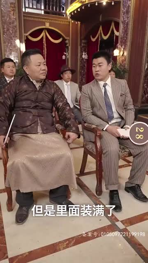 穿越上海滩之龙凤会（93集）最火短剧热播中