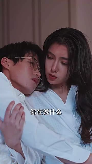 我的总裁大人（85集）看过的人都说好