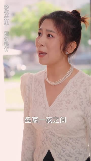 我的闪婚老公是豪门（90集）热播短剧来袭