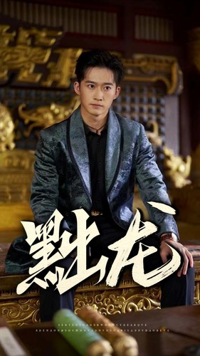 黜龙（92集）最热门短剧来了