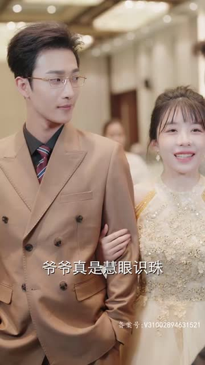 闪婚后，谢太太被宠上天（87集）真的太精彩了