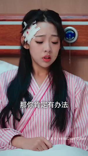 狂撩千亿总裁爆捶渣男（81集）超好看短剧推荐