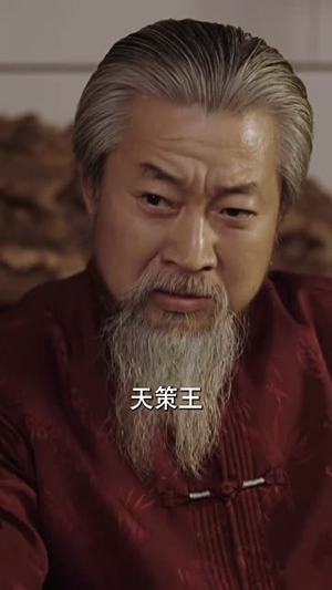 天策王（80集）最新短剧推荐