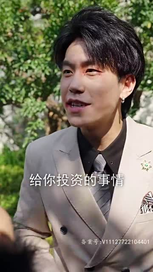 逍遥（87集）短剧全集更精彩
