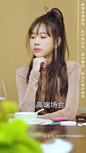 国家分配对象我摇到了世界首富（98集）好看上头短剧